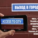 About Real-Time Translator - Interpreter, Google's real-time
